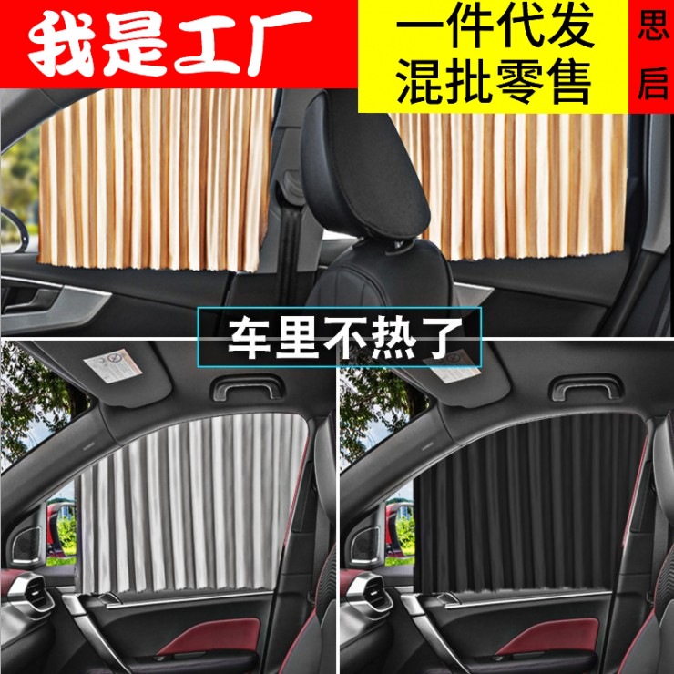 Cortina de sombrilla magnética del coche directo de fábrica ventana lateral del coche protección solar aislamiento térmico succión magnética cortina de coche universal cortina de sombrilla