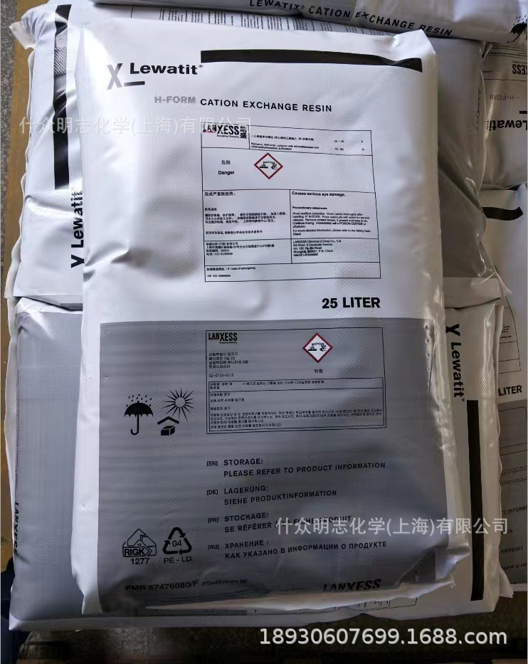 德国朗盛Lewatit MonoPlus TP207离子交换树脂 螯合吸附树脂离子