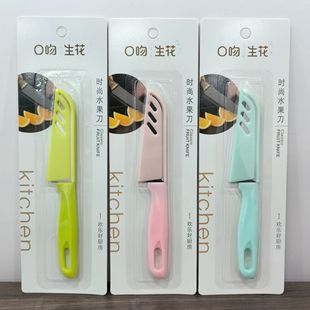 Kiss flower fashion fruit knife plastic handle fruit knife stainless steel household fruit peeling knife 2 yuan shop