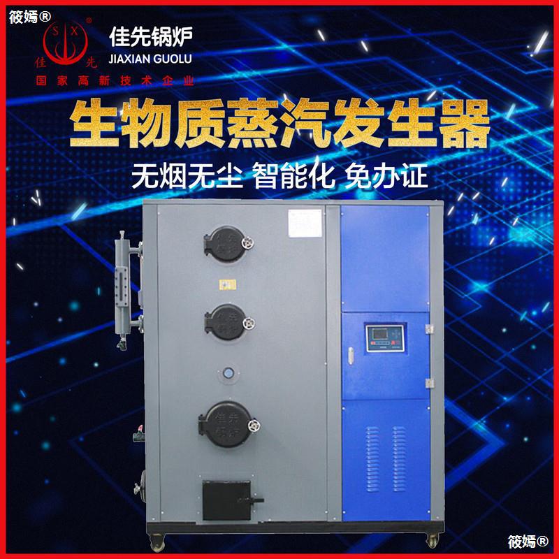 Sir material grain steam Generator Fuel boiler large environmental protection Industry commercial Vintage Bean curd parts