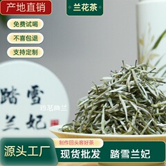 蘭妃茶早春蘭花茶四川蒙頂踏雪級蘭妃濃香型缶入り若芽プレゼント