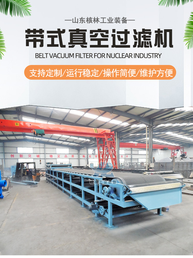 真空过滤机_01.jpg