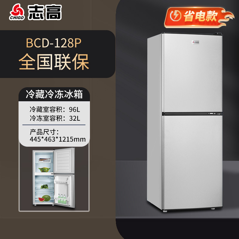 志高冰箱家用小型冷冻冷藏双开门迷你宿舍用小冰箱二人用一级能效|undefined