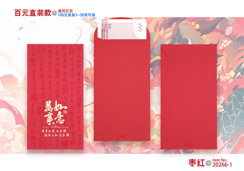 详情 20266-1 枣红.jpg