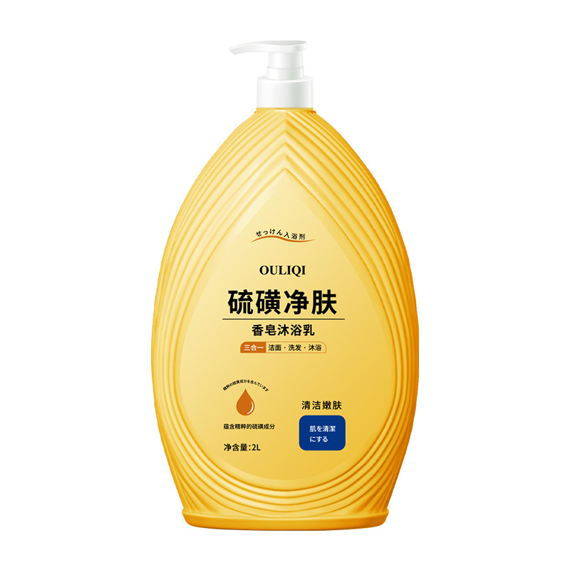 欧丽琦硫磺净螨沐浴露三合一全身深层清洁抑菌止痒嫩肤祛留香持久|undefined