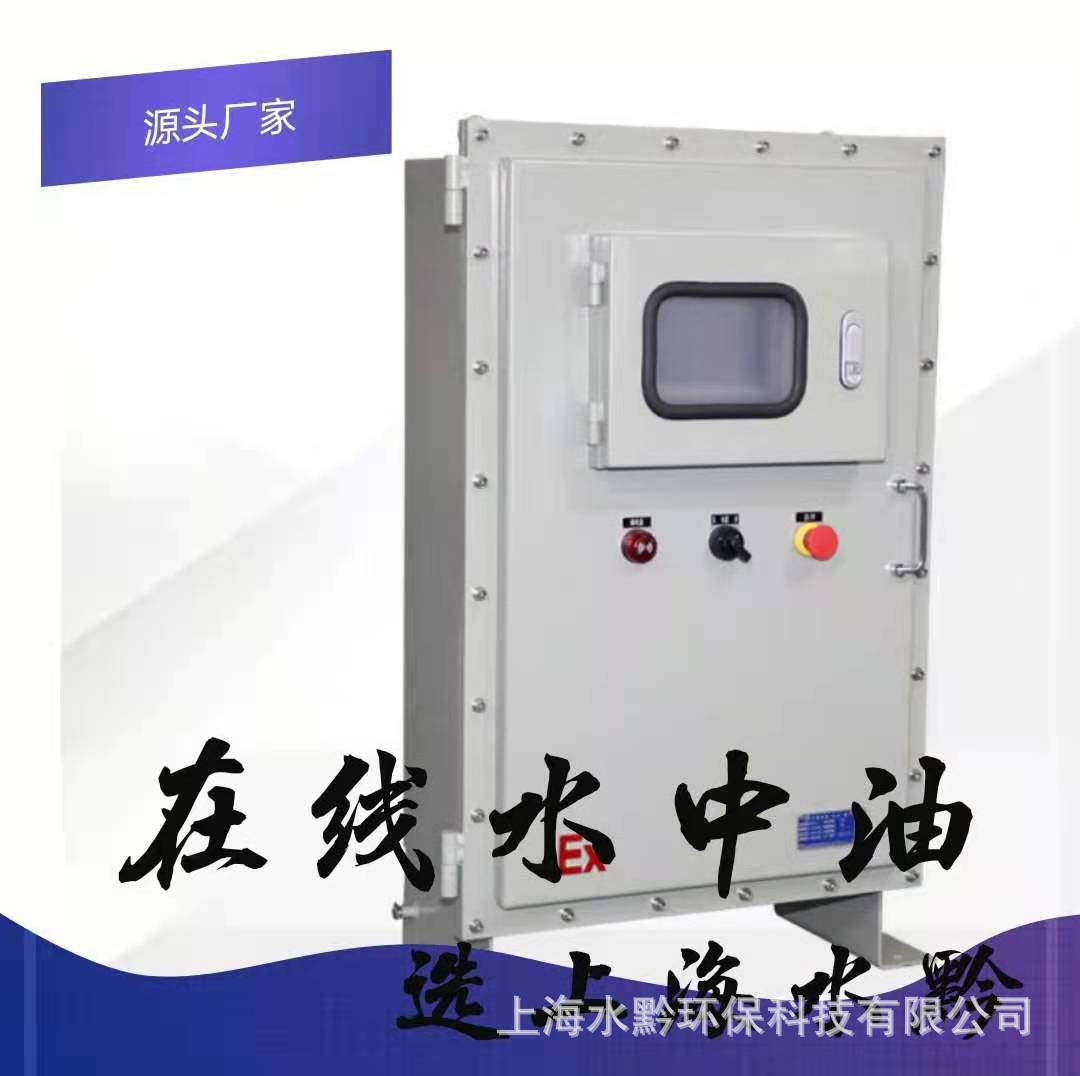 防爆EXdeiIIBT4紫外荧光法油份监测仪哪家好