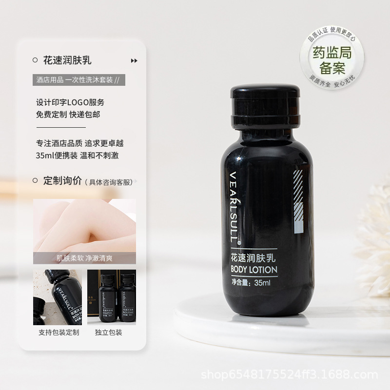 파이브스타 호텔 향수 [보습로션-추천]★★★★★】