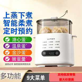 家庭装溏心蛋煮蛋器 | 高蛋白即食早餐神器 | 618特惠