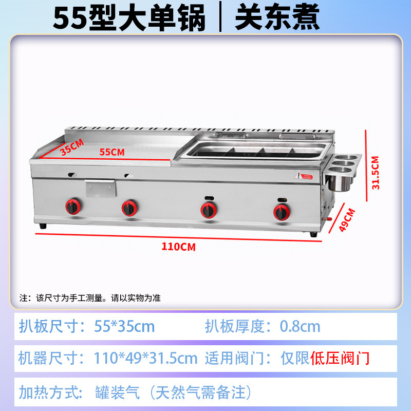 gas comercial para estand de hierro para horno frito para calamar frito para filete frito de cadena de mano para agarrar pastel dispositivo combinado