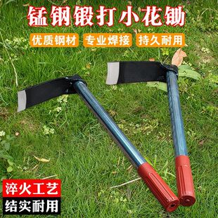 New Multifunctional Manganese Steel Dual-Purpose Hoe, Gardening Hoe, Agricultural Small Hoe, Vegetable Digging Hoe, Weeding and Flower Planting Hoe with Handle