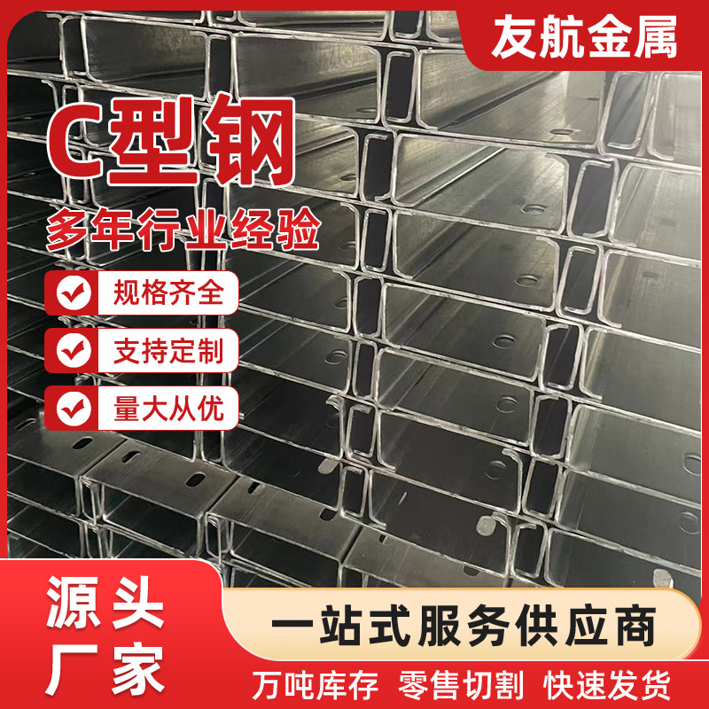 厂家直供c型钢钢柱高频焊接现货按需批发品质可靠量大价优