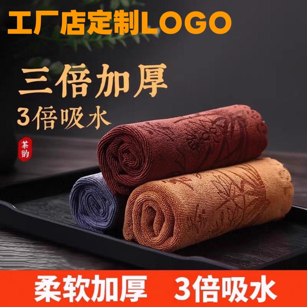 跨境批发印花茶巾定制Logo超细纤维茶布茶桌抹布加厚吸水禅意茶巾