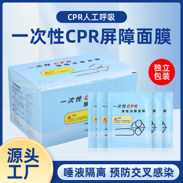 Antibacterial respiratory face mask for training