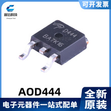全新原装 AOD444 丝印D444 60V /4A ,12A MOS管 TO-252-2(DPAK)