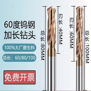 Lengthened 60/80/100L tungsten steel straight handle twist drill HRC60 degree hard alloy drill bit 1-18.5mm