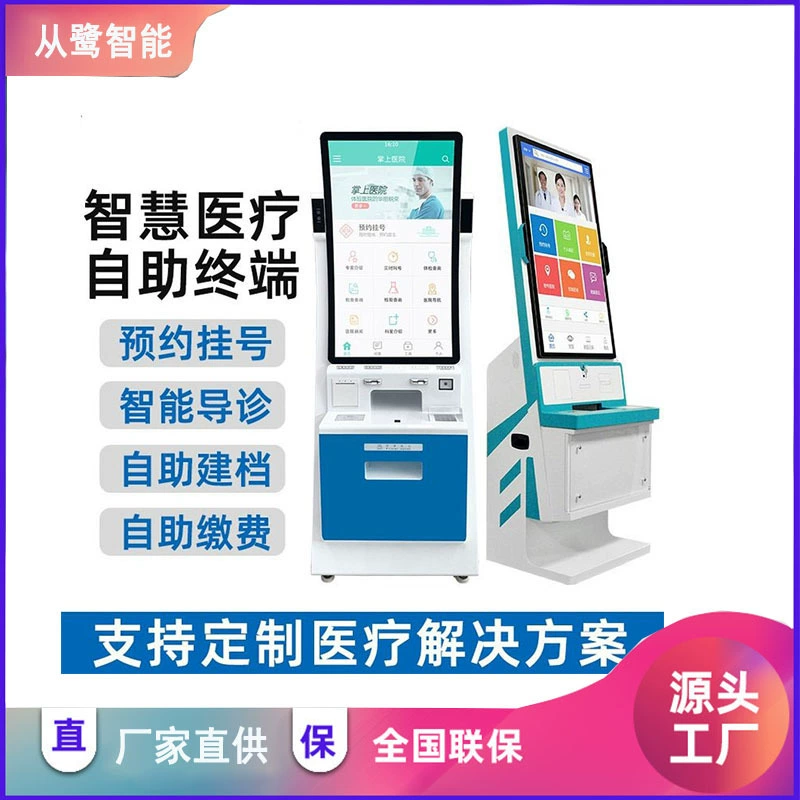 43-дюймовый изогнутый экран самообслуживания терминал все в одном