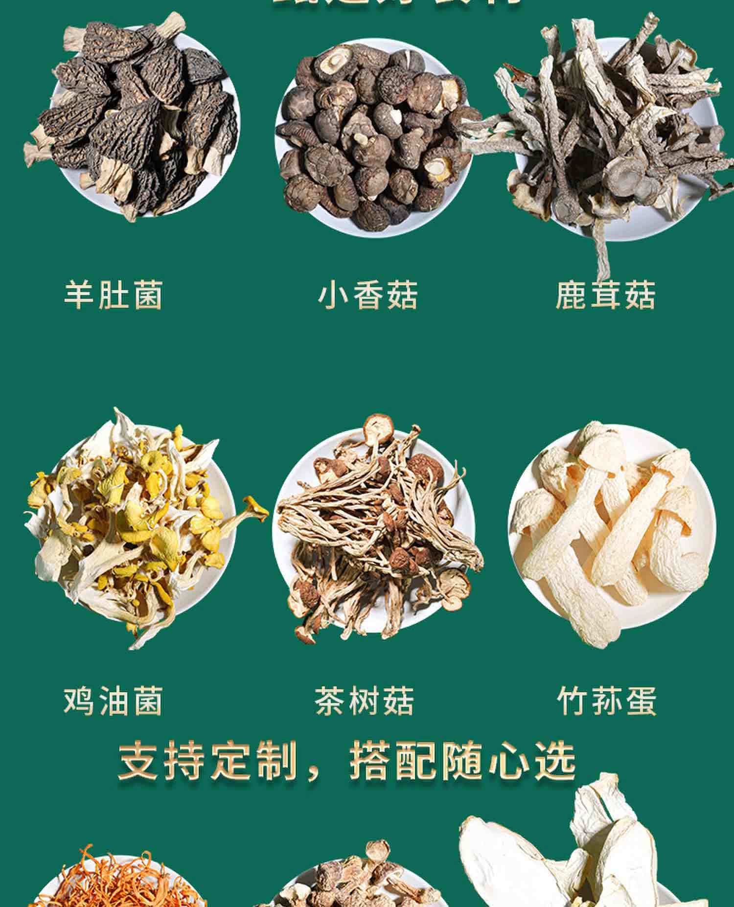 Yunnan Wild Mushroom Gift Box Dried Morel and Chanterelle Soup Pack 355g Nine Mushroom Assortment key features