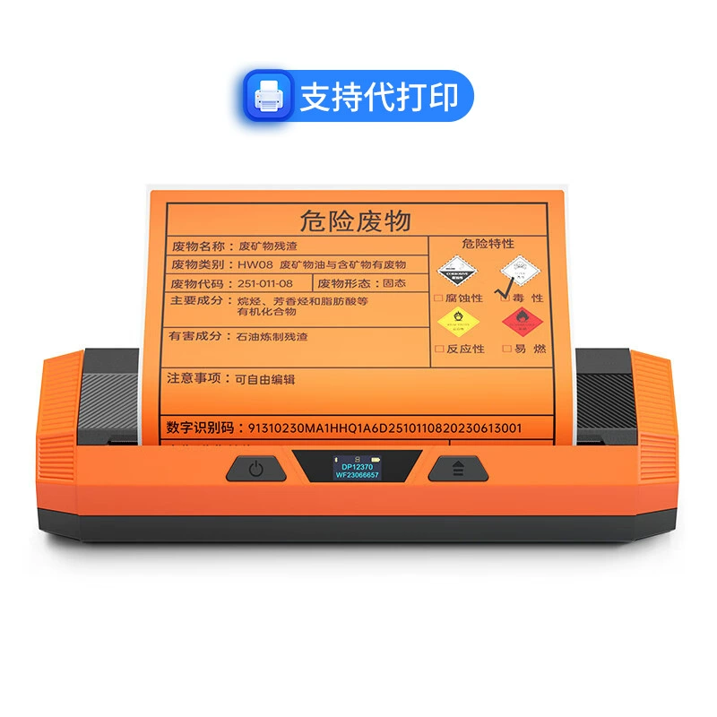 De Tong Printer, 12370, 100/200mm
