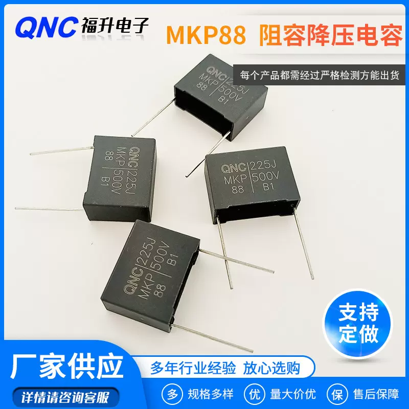 MKP88阻容降压电容225J500V脚距15mm500V225J 2.2ufLED薄膜电容器