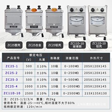 ��̩�^�����yԇ�xZC25-3-4-7늹��u��500V�ךW��ZC11D-10 2500V