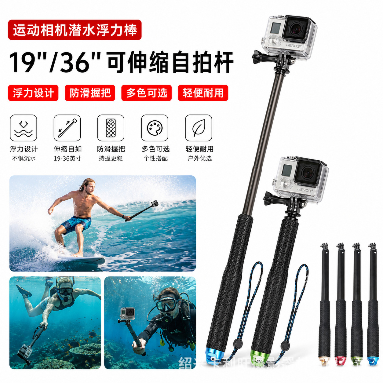 Action camera diving stick telescopic extension rod detachable anti-slip handheld 19-inch 36-inch selfie stick premium buoyancy bar