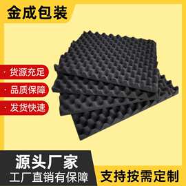 波峰鸡蛋吸音棉琴房录音棚消音泡棉影院直播间隔音海绵降噪超静音