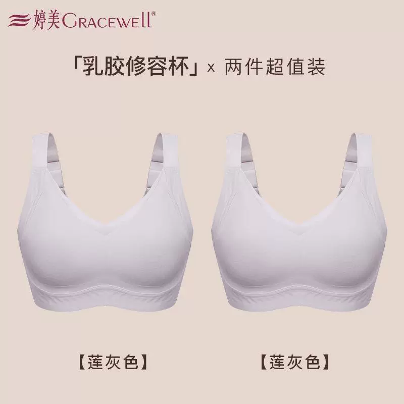 Контурный латексный чашечный бюстгальтер GRACEWELL/Tingmei, для большой и маленькой груди, без следов, эффект «голой» кожи, моделирующий фиксирующий