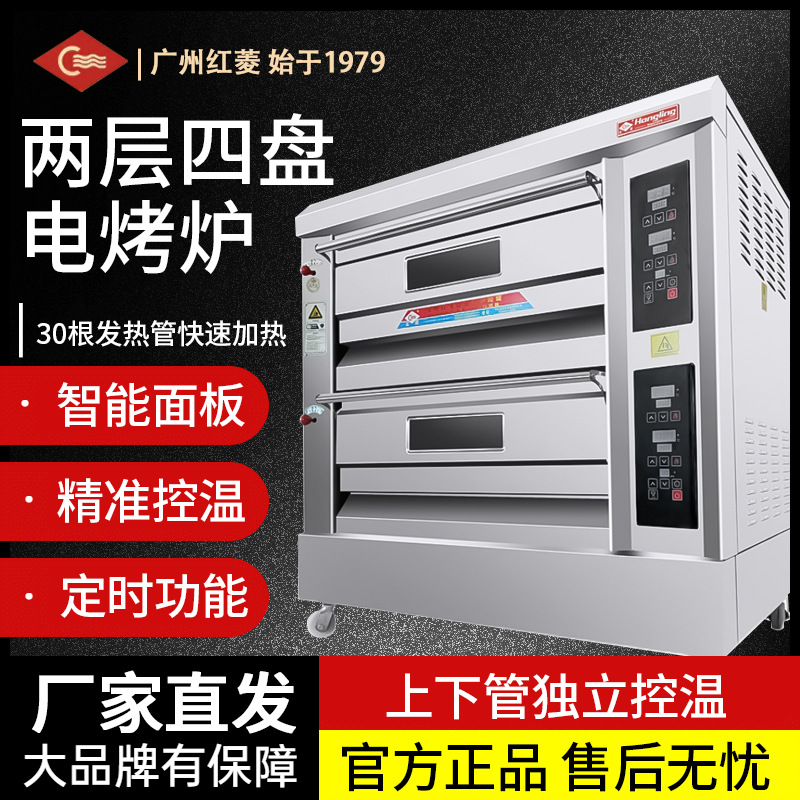 홍링 2HP-N 컴퓨터 버전 고급 전기 오븐 2단 4트레이 상업용 오븐 빵 케이크 비스킷 월병 굽기