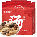福东海汤料大礼包12款煲汤料广东家用礼盒送礼干货菌菇中药材代发