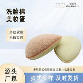 海绵洁面扑深层清洁洗脸扑柔软起泡球环保保湿卸妆卸泥膜神器批发