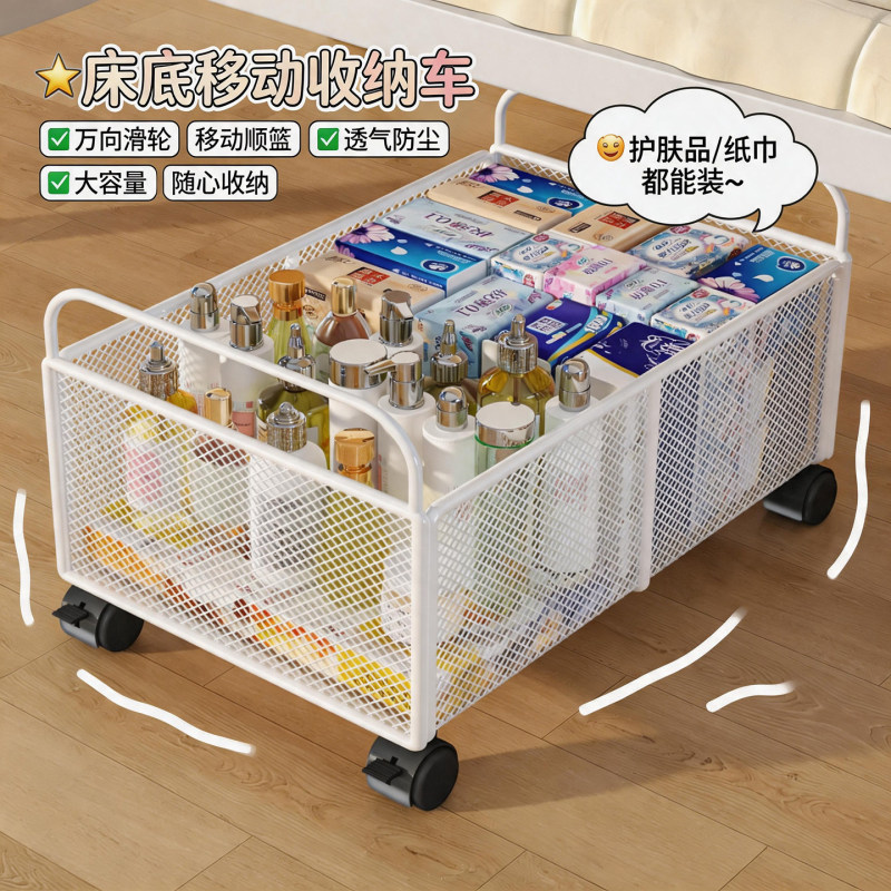 Dormitory Under-Bed Storage Box, Large-Capacity Storage Rack for Skin Care Products, Tissues, and Miscellaneous Items, Under-Bed Storage Basket with Wheels Dormitory Under-Bed Storage Box, Large-Capacity Storage Rack for Skin Care Products, Tissues, and Miscellaneous Items, Under-Bed Storage Basket with Wheels