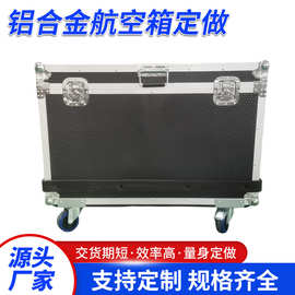 航空铝合金箱运输设备包装箱收纳手提拉杆箱多用途手提式工具箱
