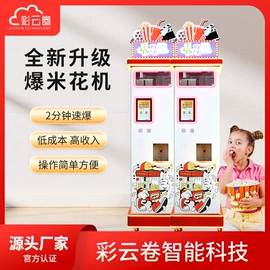 自动售货机;商业专用设备;糖果机械
