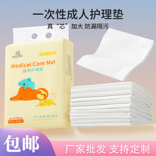 产妇产褥垫60x90批发一次性成人专用护理垫月子用品10片产垫产后