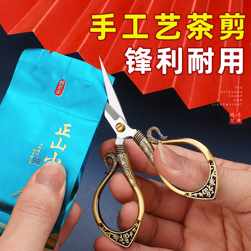 Household Stainless Steel Window Shears Hand Shears Embroidery Foil Shears Zinc Alloy Ruyi Hand Embroidered Small Scissors