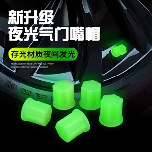 Luminous Valve Cap Car Valve Cap Motorcycle Electric Vehicle Universal Vacuum Tire Valve Luminous Valve Core Cover