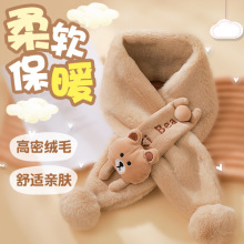 加绒加厚交叉围巾围脖韩版卡通儿童围巾冬季保暖宝宝毛绒兔毛围巾