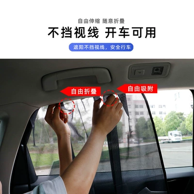 Car curtains sunshade side window heat
