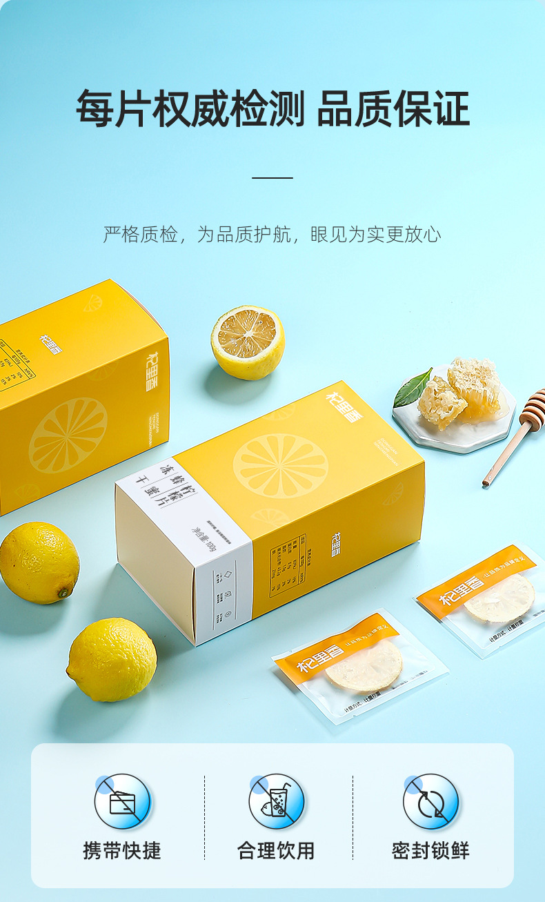 Freeze Dried Lemon Slices 100g Individually Packed Ningxia Lemon Tea preparation