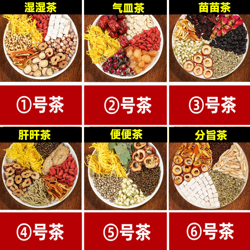 抖音直播带货青湿茶啤啤茶旰旰茶气皿茶苗苗茶菊花决明子养生茶