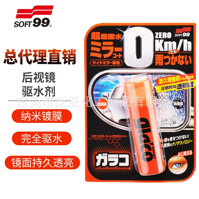 General Agent SOFT99 дождь враг зеркало заднего вида водоотталкивающее покрытие агент зеркало заднего вида непромокаемый агент стеклянная вода, импортированная из Японии