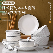 家用新款2-4人陶瓷碗碟餐具套装日式网红吃饭碗盘子大号汤碗组合