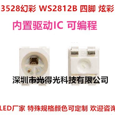 3528 Phantom Встроенный IC драйвер WS2812B может быть отредактированный полный цвет ультра-яркий светодиодный шарик лампы прямой продажи