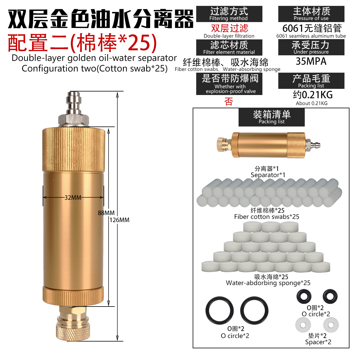Сепаратор масляно-водный Jinyi Mechanical золотой, 25 фильтров