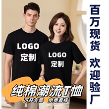 纯棉圆领短袖T恤广告文化衫DIY班服团体工作服定制印图logo刺绣