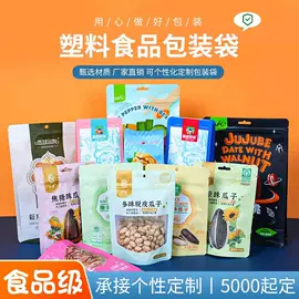 塑料食品袋;复合包装制品;户外防水袋