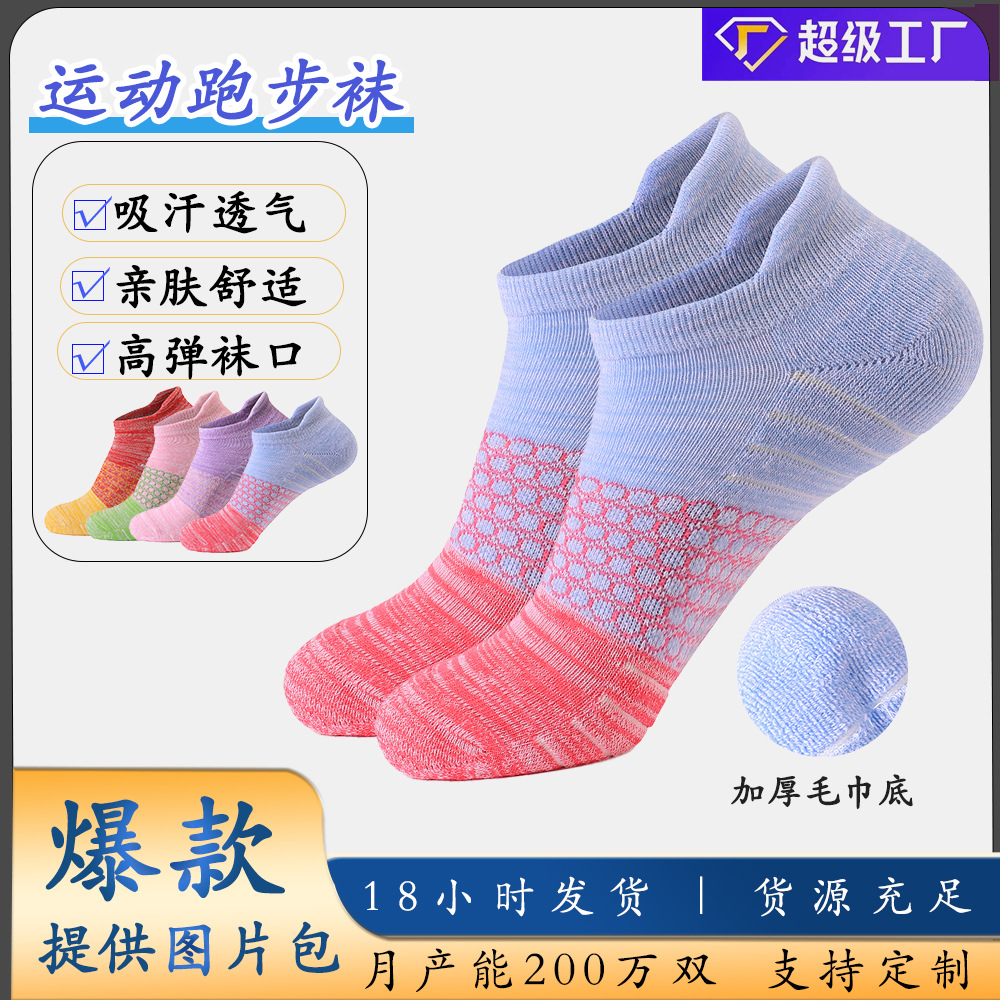 Colorblock Short Sports Socks Women's Thickened Breathable Non-Slip Running Socks Boat Socks Hiking Marathon Socks