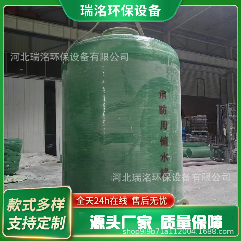 玻璃钢储罐厂家直供立式卧式耐酸碱化工盐酸储罐大型消防水罐防腐