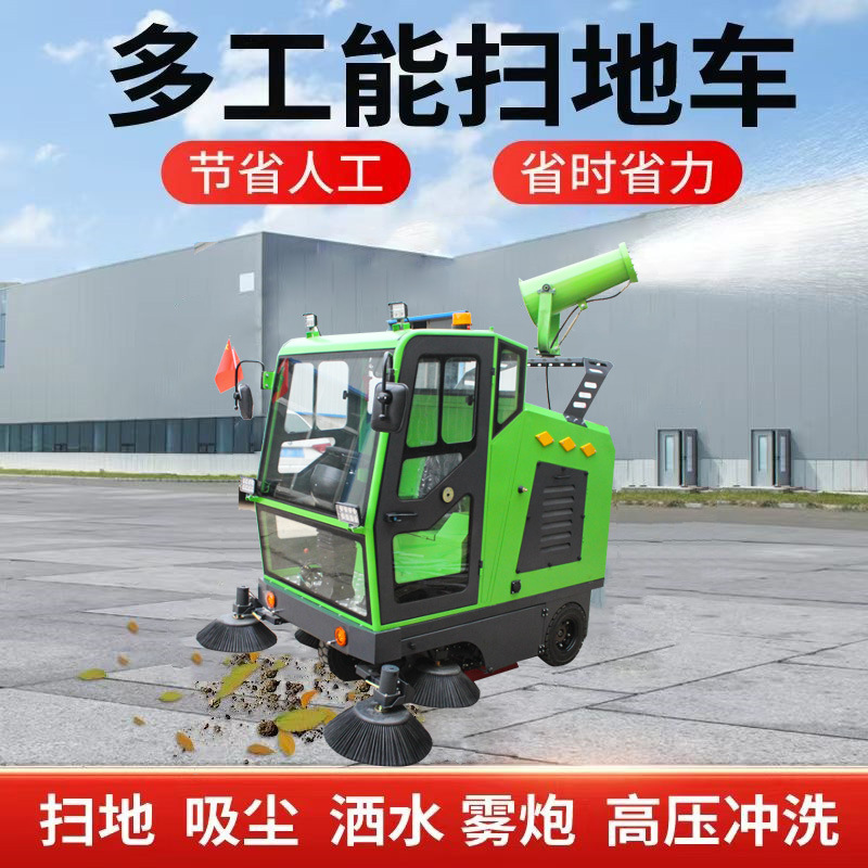 电动扫地机工厂车间驾驶式路面清扫车物业环卫市政街道冲洗扫地车