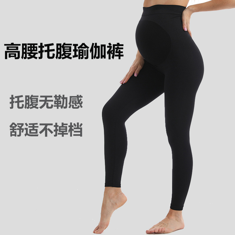 2025 Cross-Border Maternity Yoga Pants Slim High Waist Seamless Maternity Leggings Women's Tight Black Sports Maternity Pants